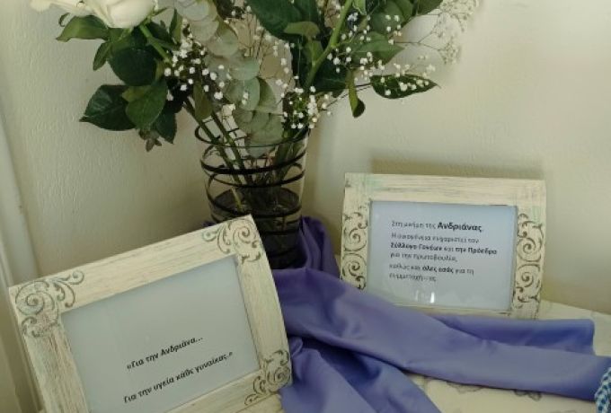 Αρχαία Κόρινθος: Δωρεάν προληπτικές εξετάσεις γυναικών στη μνήμη της Ανδριάνας Δανιήλ